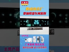 강력한 AC 에너지 절감 40% 큰 공간에 대한 산업 AC 단위