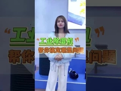 산업용 비습기 - 최적의 습도 수준을 유지하기 위한 이상적인 선택