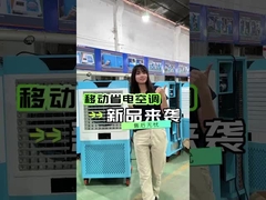 모바일 에어쿨러