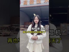 높은 탈습 용량 산업용 탈습기 대용역